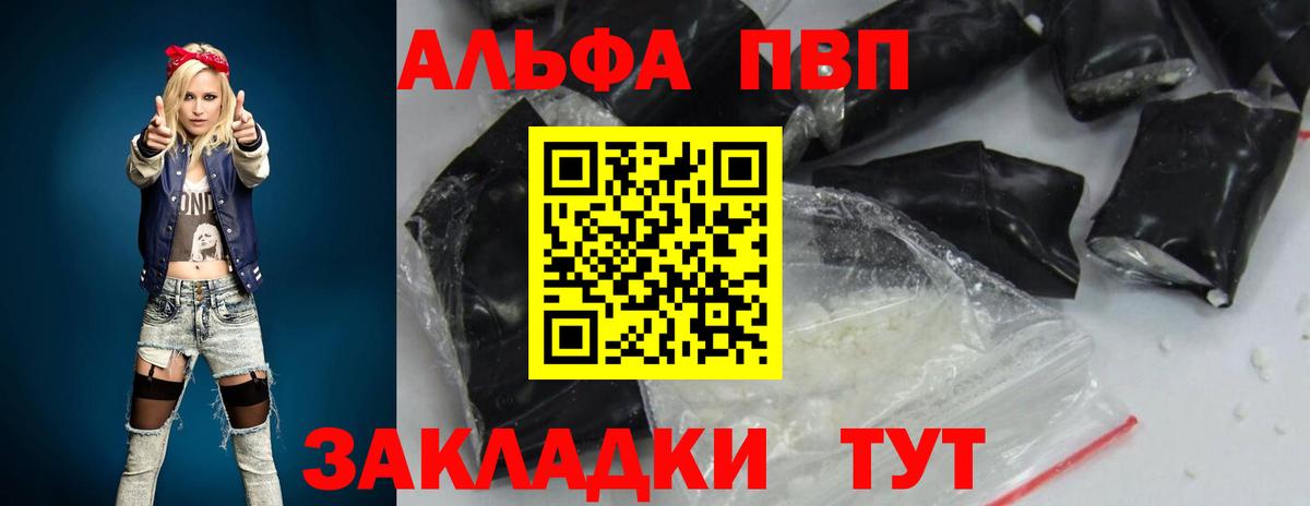 где найти   Вход с VPN  Щёкино  Alfa_PVP Соль 