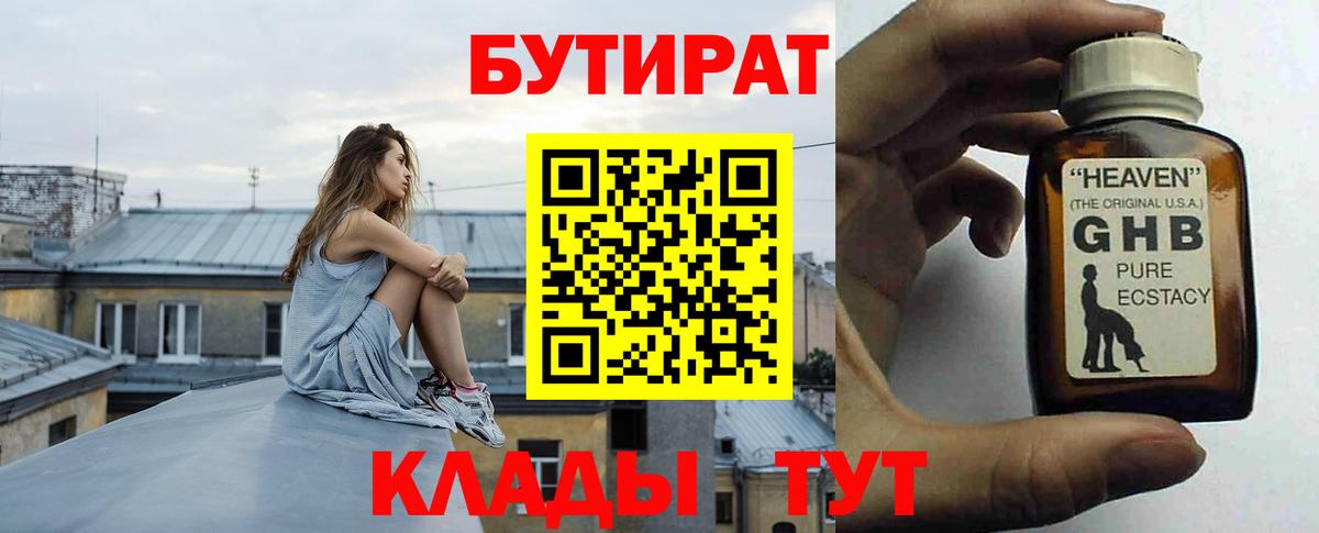 Бутират оксана  Вход с VPN  Щёкино 