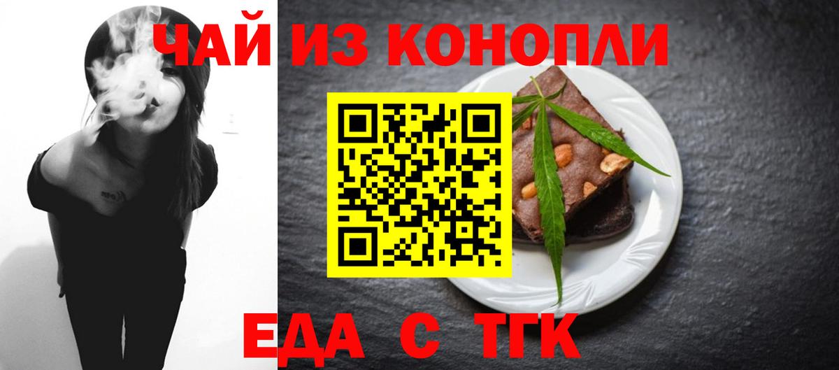 Canna-Cookies конопля Щёкино