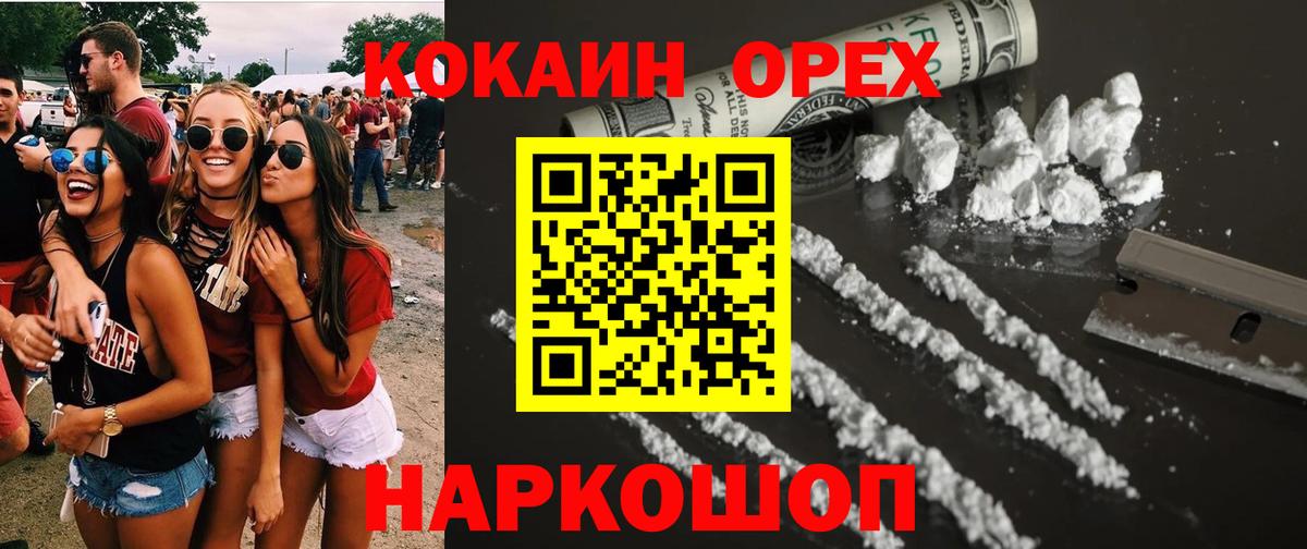 Кокаин Перу Щёкино