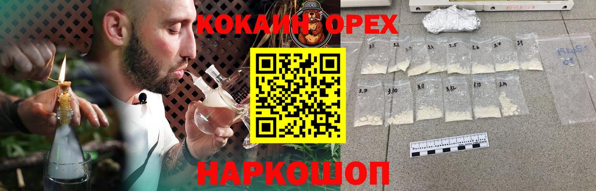 Кокаин  КОКАИН 99%  Кокаин 98%  Вход с VPN  Щёкино 