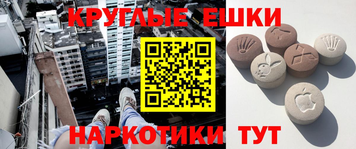 Ecstasy ешки Щёкино