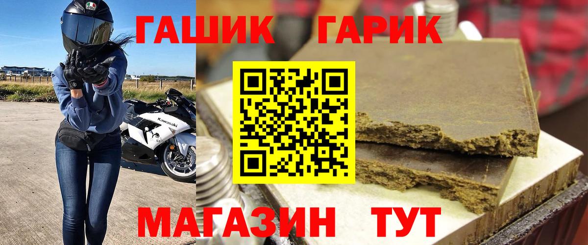 ГАШИШ убойный Щёкино