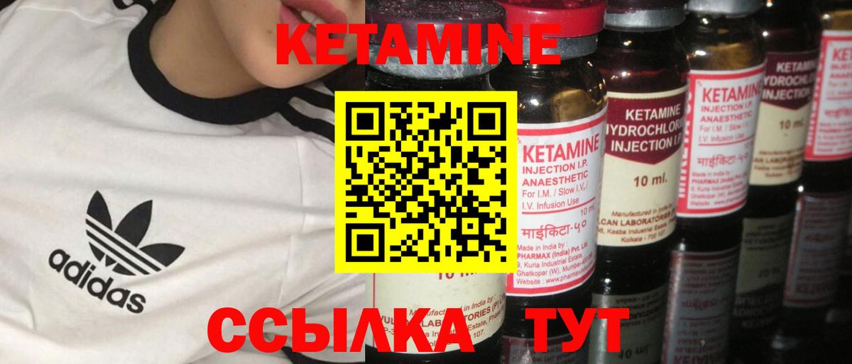 КЕТАМИН VHQ  Вход с VPN  КЕТАМИН VHQ  Щёкино 
