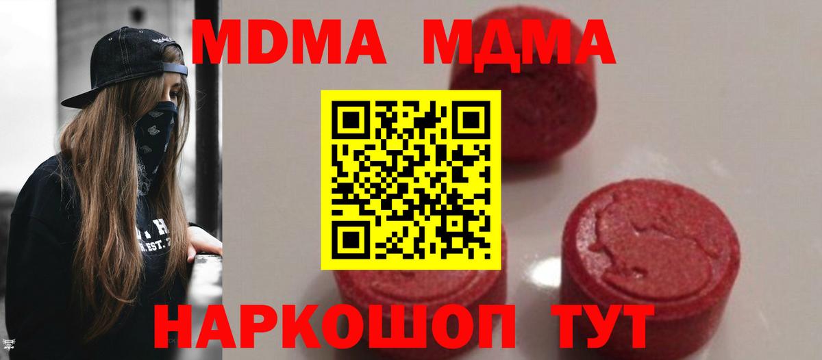 MDMA Molly  Вход с VPN  Щёкино  MDMA VHQ 