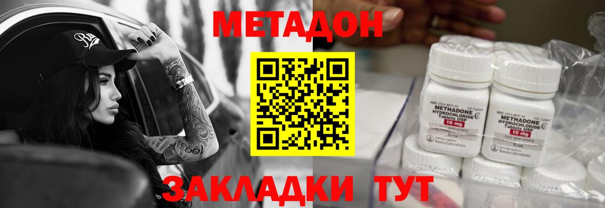   ссылки  МЕТАДОН кристалл  площадка какой сайт  Щёкино  Вход с VPN 