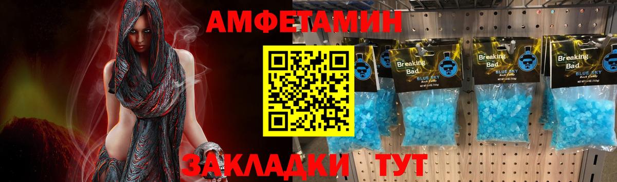 МЕТАМФЕТАМИН мет  Вход с VPN  МЕТАМФЕТАМИН мет  Щёкино 