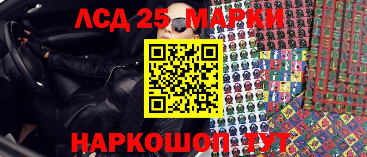 Марки 25I-NBOMe 1,8мг Щёкино