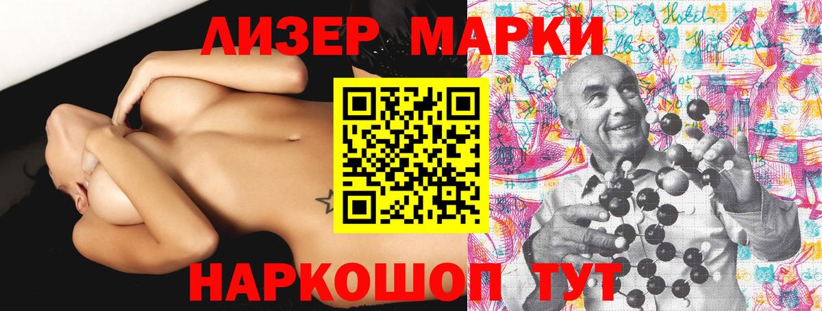 Марки 25I-NBOMe 1,5мг  Вход с VPN  Марки 25I-NBOMe  Щёкино  Марки 25I-NBOMe 1,5мг 