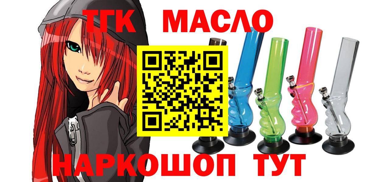 Дистиллят ТГК жижа Щёкино