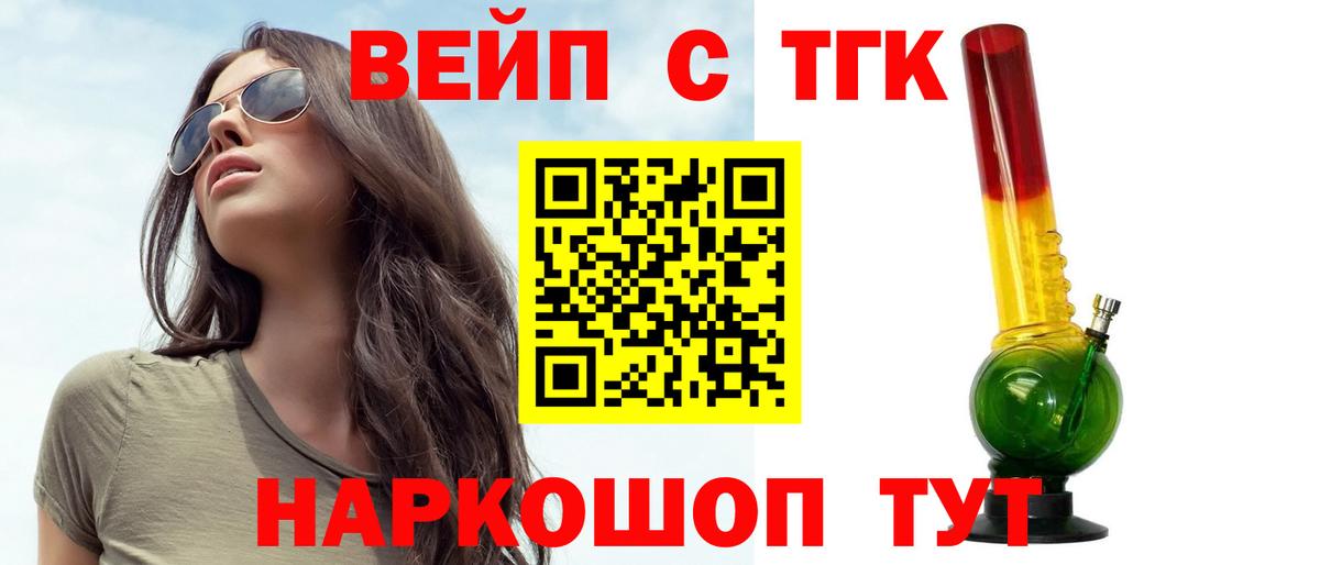 Дистиллят ТГК жижа  ТГК вейп с тгк  Щёкино  Вход с VPN 
